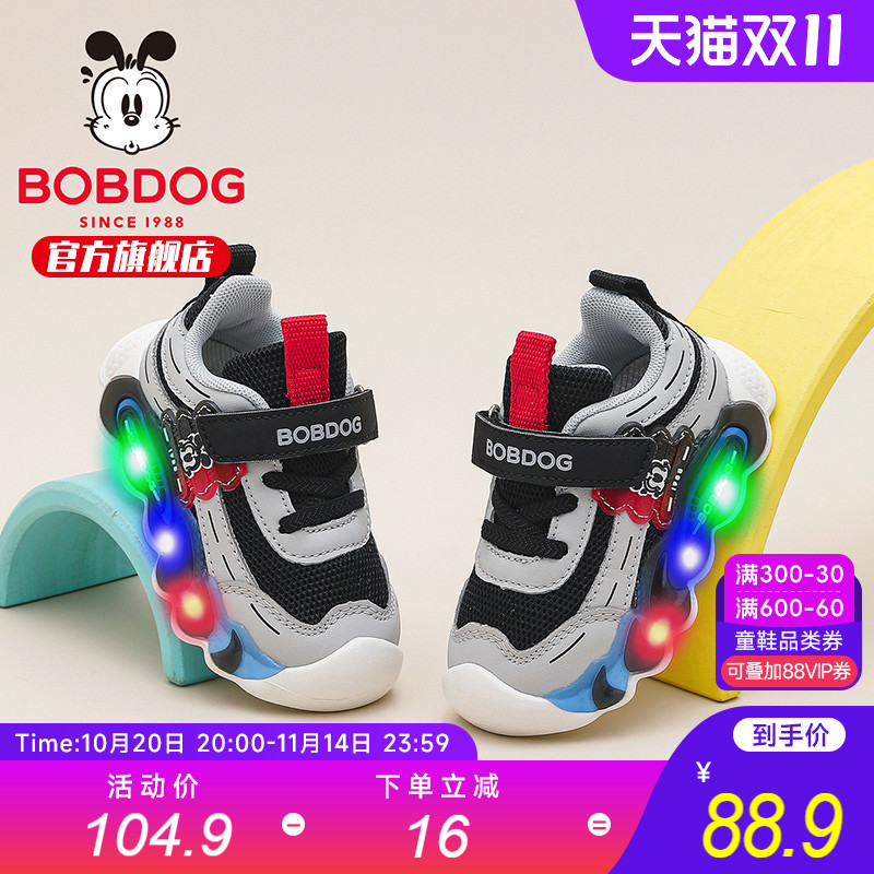巴布豆童鞋官方旗舰店正品男童闪灯鞋秋款1-3岁男宝女男童学步鞋