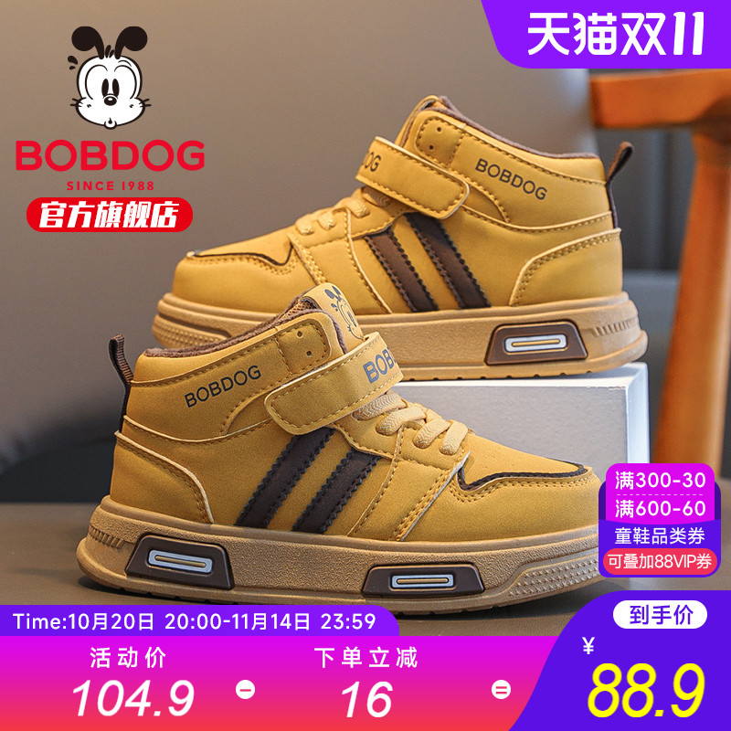 巴布豆童鞋官方旗舰店男童板鞋加绒鞋冬季小男孩二棉鞋保暖运动鞋