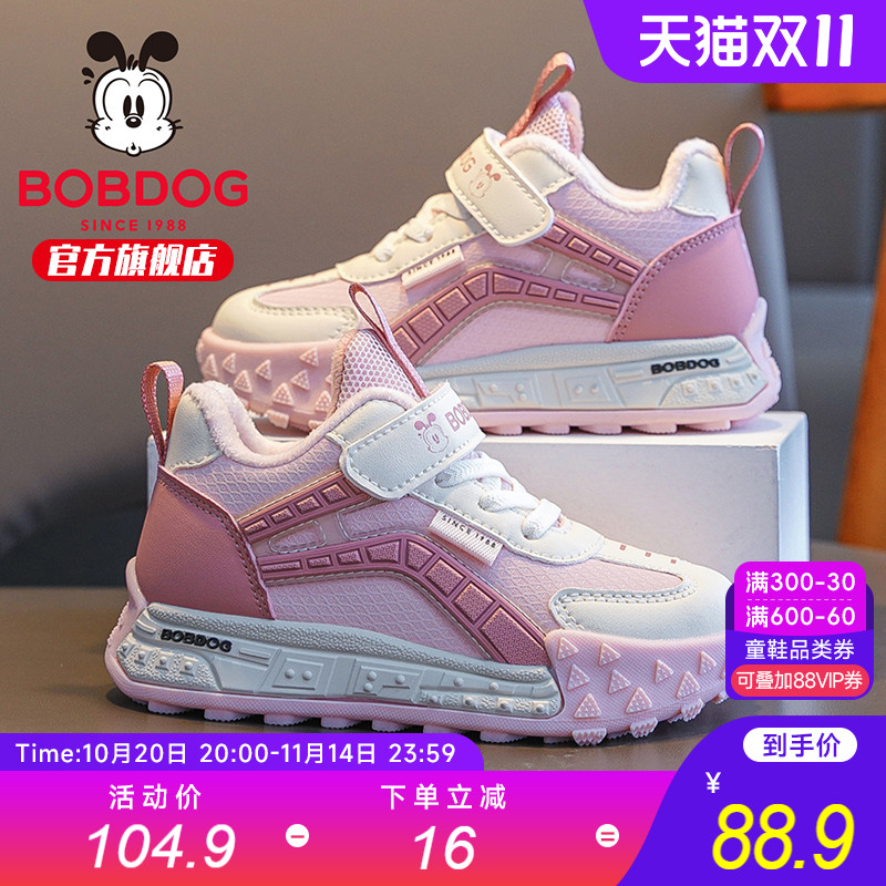 巴布豆童鞋冬季加绒儿童板鞋