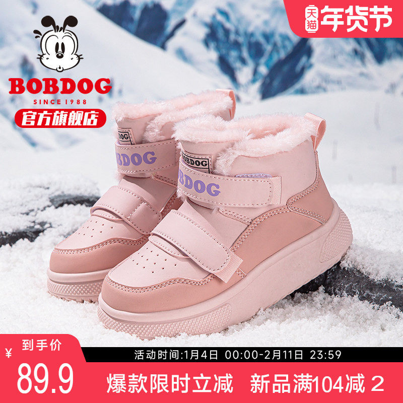 巴布豆童鞋官方旗舰店女童靴子冬季2025新款小女孩加厚儿童雪地靴,童鞋/婴儿鞋/亲子鞋,雪地靴,淘宝优惠券,粉丝福利购,淘宝优惠卷
