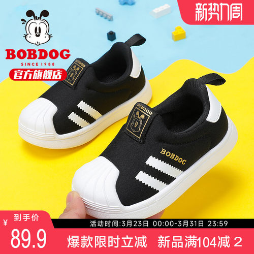 巴布豆春秋小童休闲板鞋