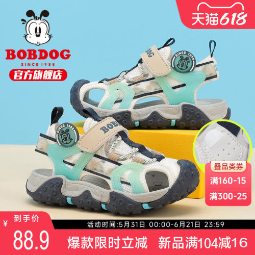 巴布豆童鞋夏季儿童凉鞋