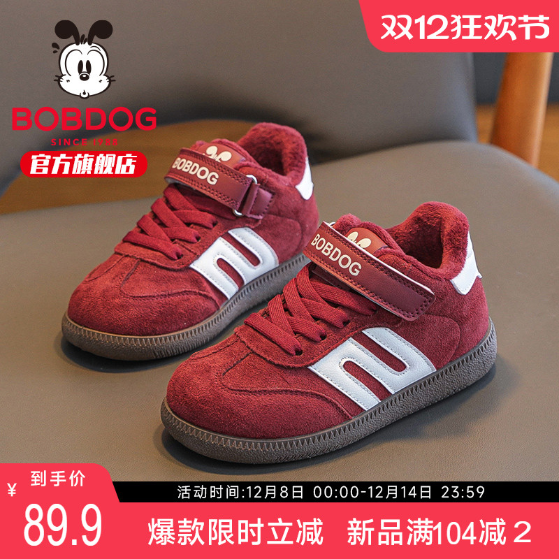 巴布豆童鞋官方旗舰店男大童运动鞋儿童德训鞋冬季男孩加绒二棉鞋