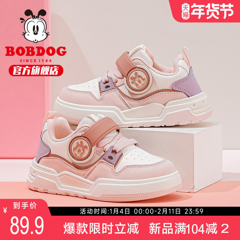 巴布豆童鞋官方旗舰店女童鞋子2025新款女孩运动板鞋春秋儿童鞋子,童鞋/婴儿鞋/亲子鞋,运动鞋,淘宝优惠券,粉丝福利购,淘宝优惠卷