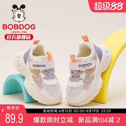 巴布豆童鞋女童网面透气运动鞋2026新款夏季女宝宝防滑儿童学步鞋