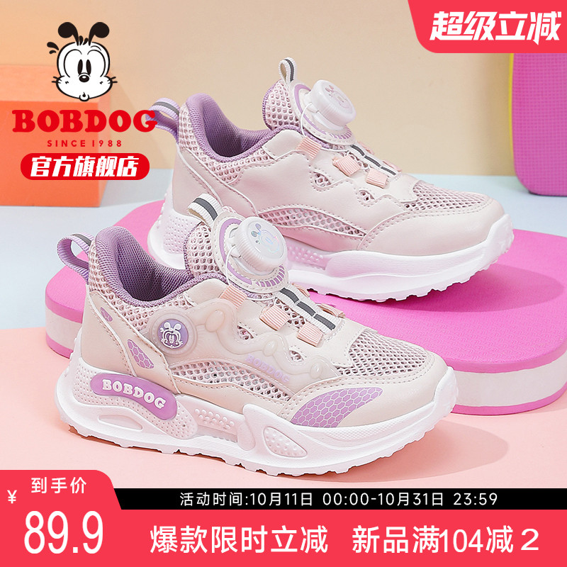 巴布豆童鞋女童鞋子单网2025新款夏季潮流网鞋透气网面儿童运动鞋