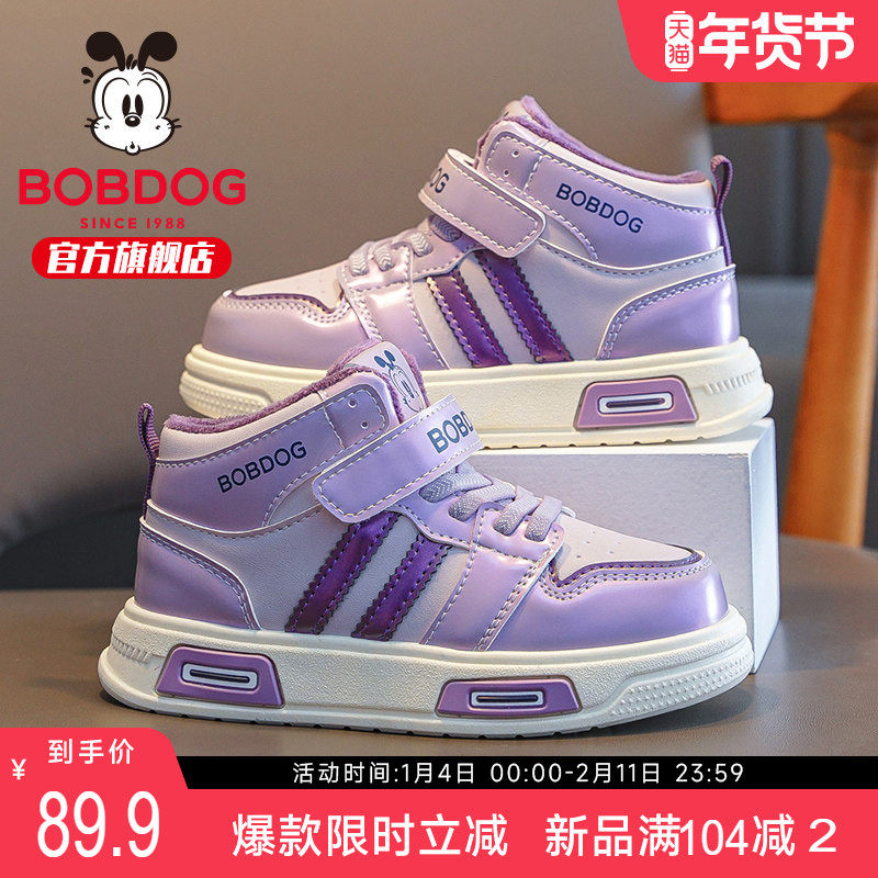 巴布豆童鞋女童板鞋加绒鞋2025新款冬季女宝二棉鞋儿童保暖运动鞋,童鞋/婴儿鞋/亲子鞋,板鞋,淘宝优惠券,粉丝福利购,淘宝优惠卷