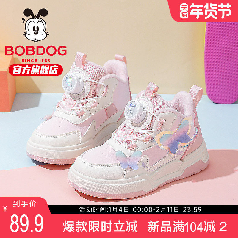 巴布豆童鞋女童高帮板鞋2025新款秋冬女孩加绒鞋子二棉儿童运动鞋,童鞋/婴儿鞋/亲子鞋,运动鞋,淘宝优惠券,粉丝福利购,淘宝优惠卷