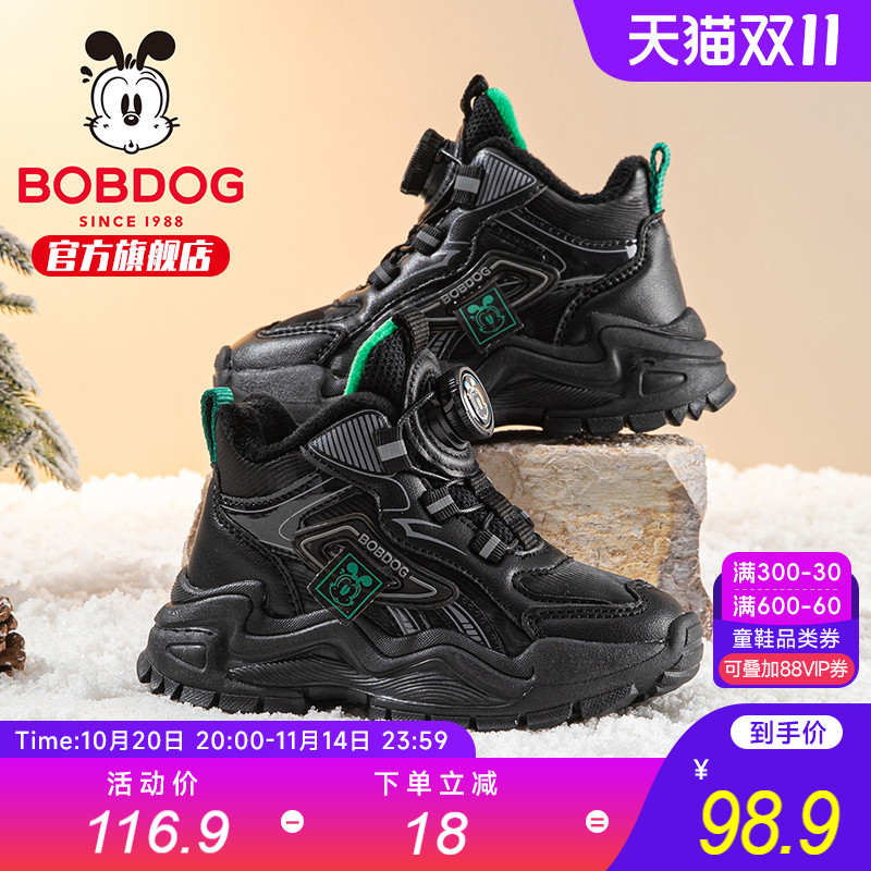 巴布豆童鞋官方旗舰店正品儿童加绒鞋男大童高帮运动鞋男孩二棉鞋