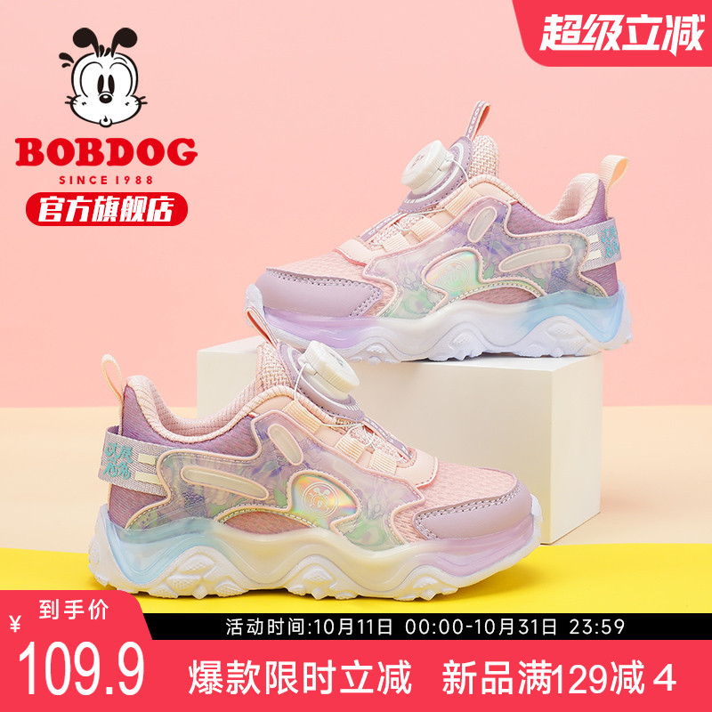 巴布豆女童运动鞋旋转百搭