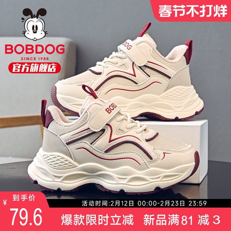 巴布豆童鞋官方旗舰店正品男童二棉鞋2025新款冬季儿童加绒运动鞋