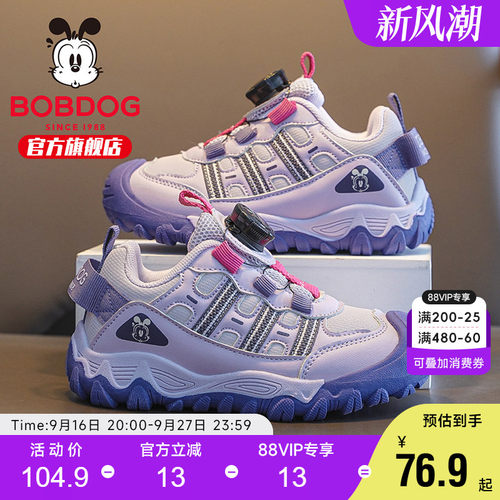 巴布豆童鞋官方旗舰店女童鞋子2026新款女孩运动鞋秋季儿童休闲鞋