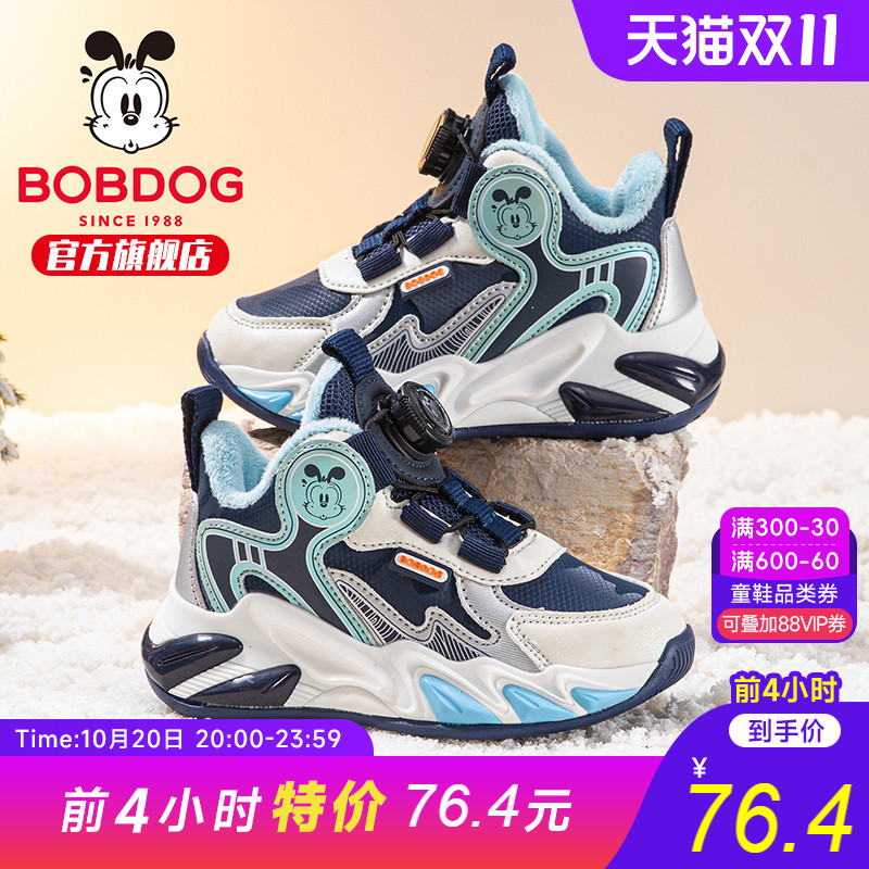 巴布豆童鞋儿童加绒鞋子2025新款男大童保暖二棉鞋冬季男童运动鞋