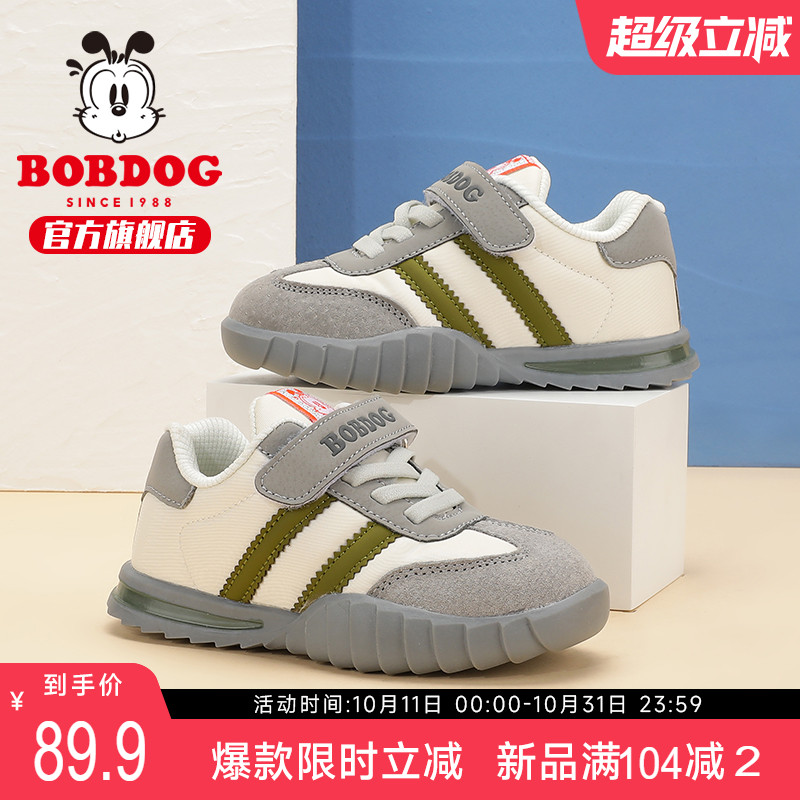 巴布豆透气休闲儿童运动鞋