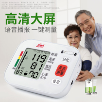 健之康家用臂式全自动高精准语音电子量血压计测量仪器测压仪大屏