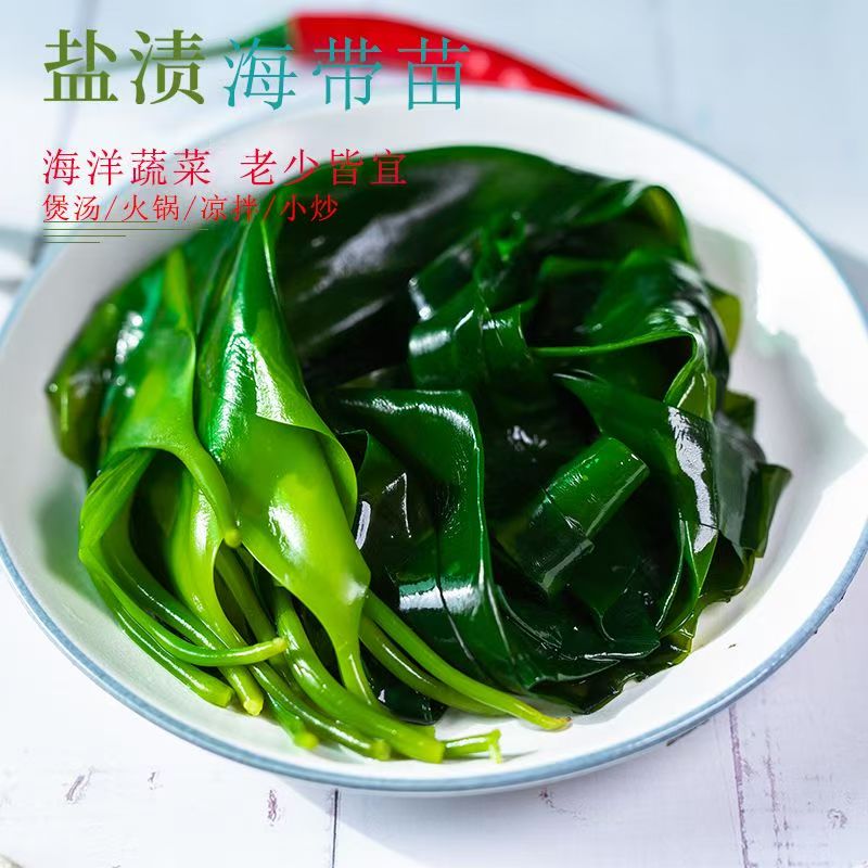 家用盐渍海带苗火锅食材