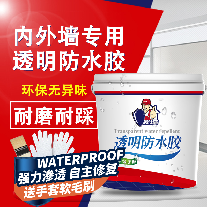 透明防水胶屋顶补漏堵漏防水涂料