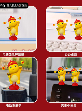 百茂正版财神奶龙摇摇乐汽车摆件