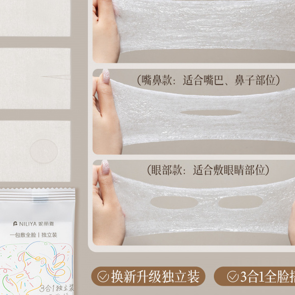 妮丽雅独立装湿敷棉三合一可拉伸