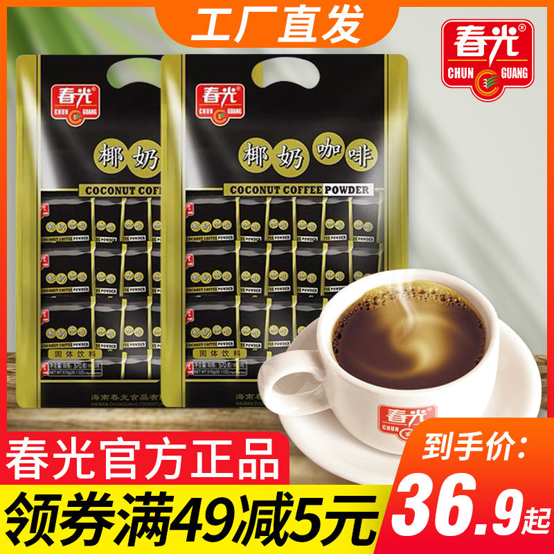 海南特产春光椰奶咖啡570g*2袋3合1速溶咖啡三亚兴隆特浓香咖啡粉使用感如何?