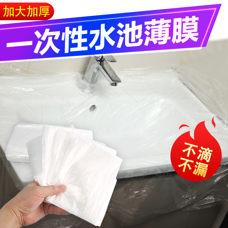 酒店民宿一次性洗脸盆隔脏膜