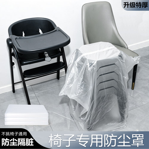 一次性防水防尘座椅套