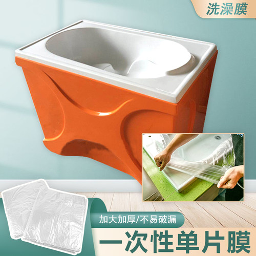 一次性婴儿游泳馆洗澡浴膜