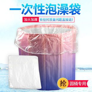 一次性圆桶泡澡袋加厚浴桶膜折叠浴桶家用儿童塑料泡浴洗澡袋防水