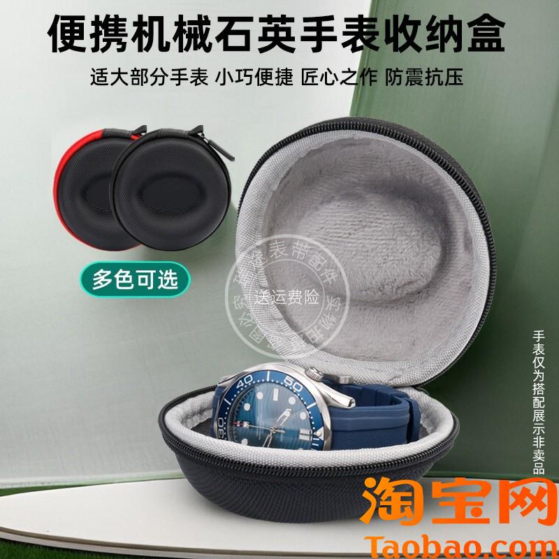 原装适配防摔收纳盒精工欧米茄天梭便携表盒男女旅行腕表包装盒