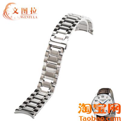 原装适配钢带浪琴L2名匠L2.673/L2.128/L2.628钢带表链男女