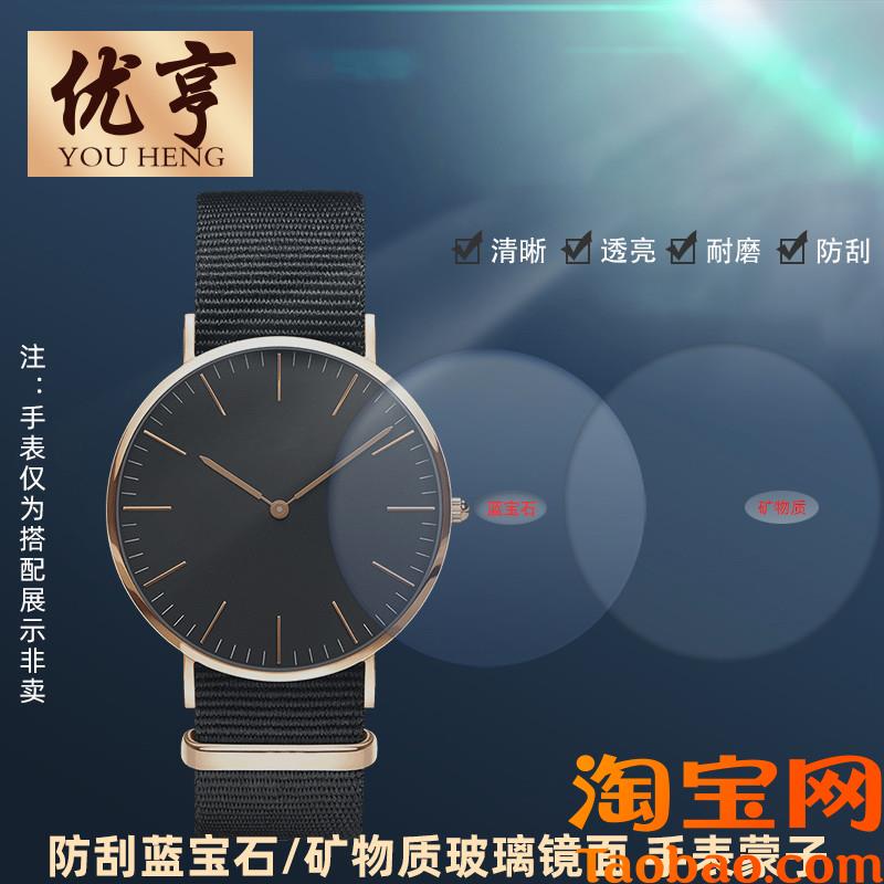 原装适配DW丹尼尔惠灵顿手表蓝宝石镜面表镜片玻璃表蒙子配件男女
