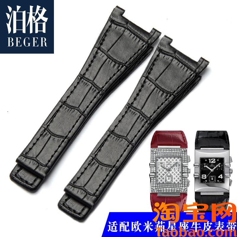 原装适配欧米茄星座1847.73.31订做真皮表带男女凹口28mm大号手表