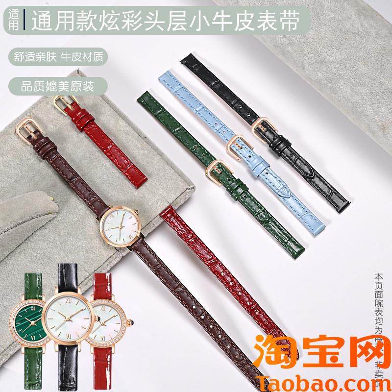 原装适配LolaRose小绿表表带女真皮牛皮表带女士细皮带绿色表链
