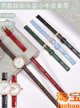 原装适配LolaRose小绿表表带女真皮牛皮表带女士细皮带绿色表链