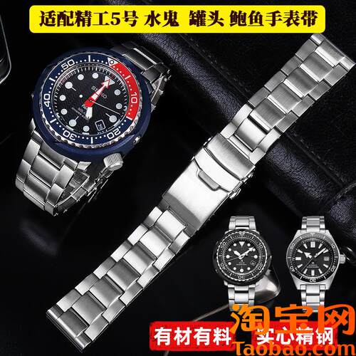原装适配SEIKO精工钢带SNE498533537518原罐头5号不锈钢手表带22m