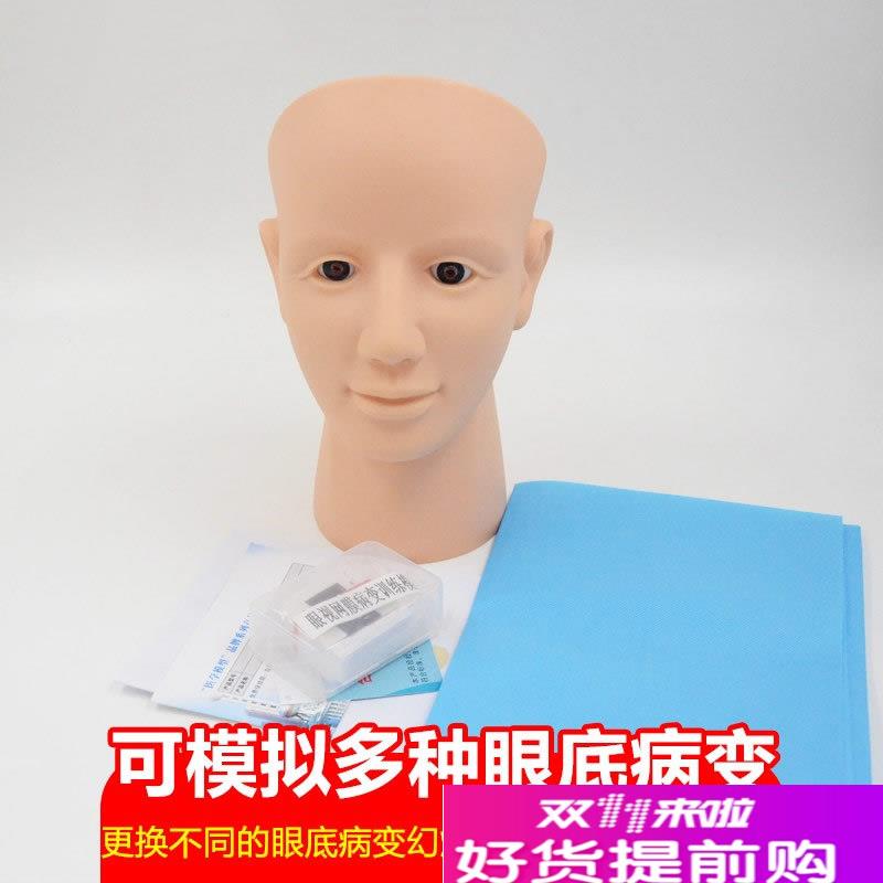眼视网膜病变检查模型眼底检查病变诊K断技巧教具视网膜模型