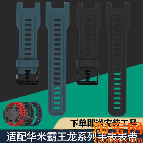 原装适配户外运动智能硅胶手表带AmazfitT-Rex华米霸王防水硅胶表