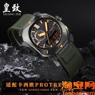 6800PRW 6900Y 340 适配卡西欧PROTREK快拆防水硅胶手表带PRW 原装