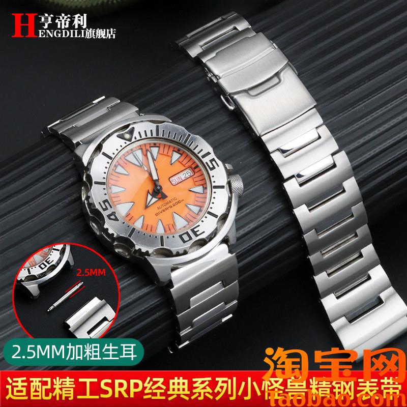 原装适配精工小怪兽不锈钢表带SRP307313SKX779SKX781手表链20mm