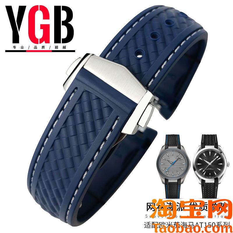 原装适配YGB硅橡胶表带欧米茄海马150300金针队长AT8500高尔夫大