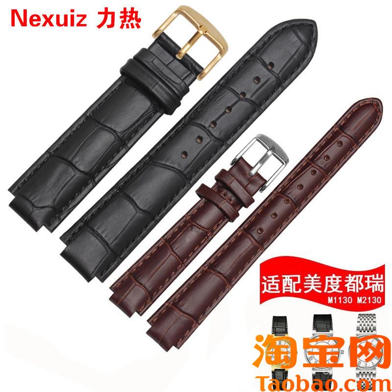 原装适配凸口真皮表带美度都瑞M2130M1130男女表链竹节纹912mm