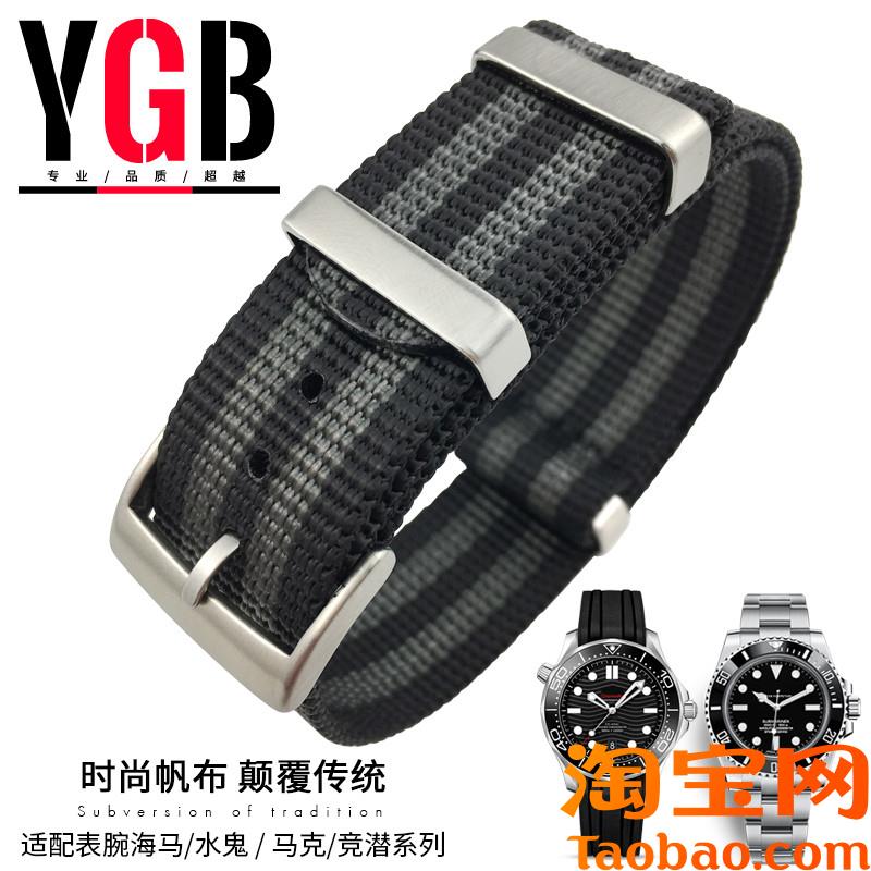 原装适配YGB尼龙nato帆布表带欧米茄新海马300劳力士黑绿水鬼万国