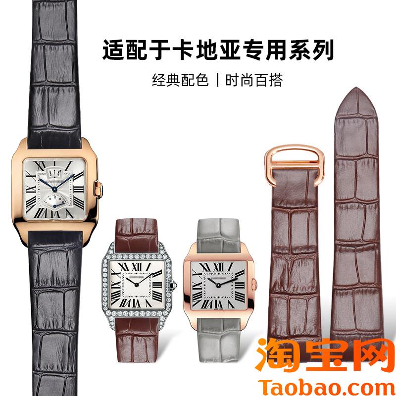 原装适配卡地亚手表带山度士系列W9351W9251男女士真皮手表带凸口