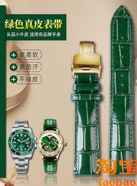 原装适配绿色真皮表带飞亚达四叶草LA862025劳力士绿水鬼手表带20