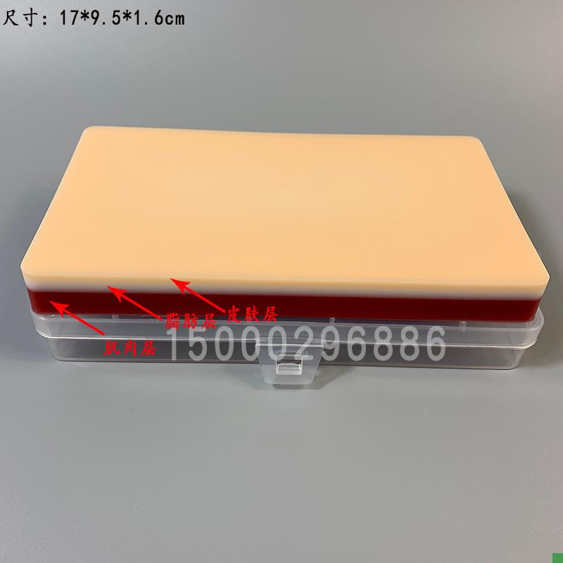 医学生用外科g手术整形缝合练习模块打结练习硅胶皮肤缝合训练模