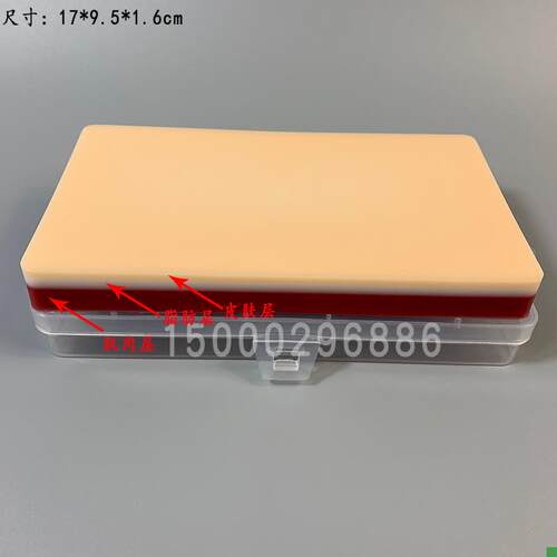 医学生用外科g手术整形缝合练习模块打结练习硅胶皮肤缝合训练模