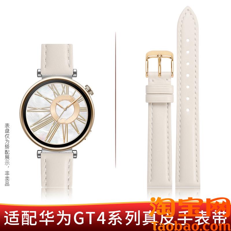 原装适配华为gt4手表带女款GT2/GT3/GT4雅致米白色真皮表带男女18