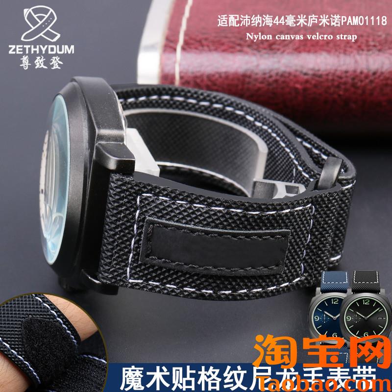 原装适配魔术贴手表带沛纳海LUMINOR系列PAM011181119碳纤纹理男2