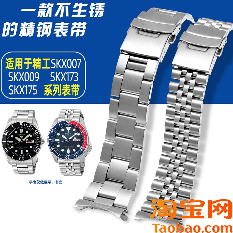 原装适配精工男SKX007/009SKX175/173卡西欧MTP-13741375钢表带