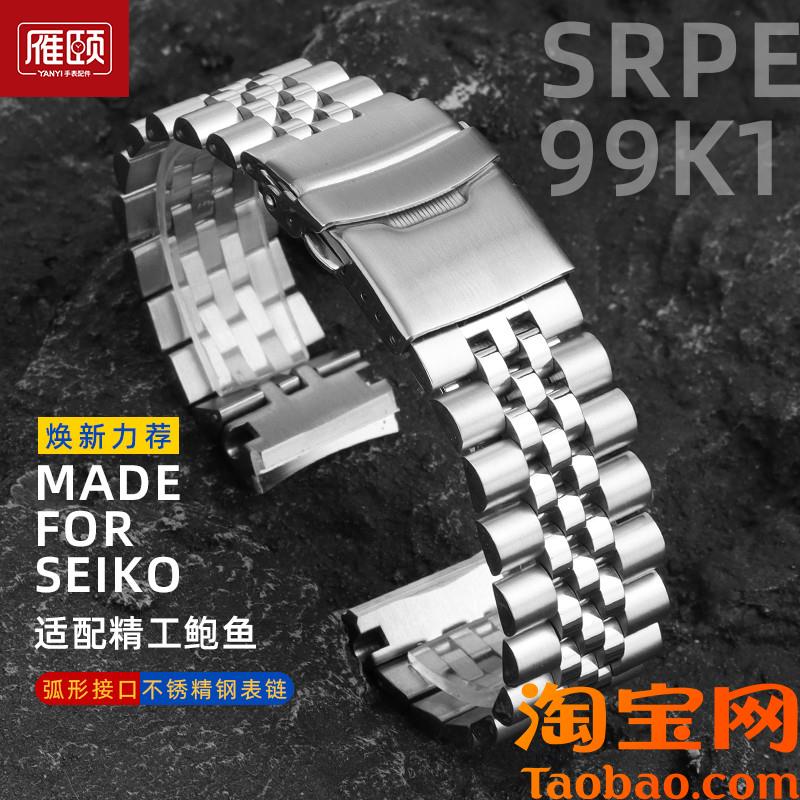 原装适配弧口精钢表链22mm精工鲍鱼SRP777J1SRPE99K1不锈钢表带粗